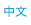 Chinese Language Resources